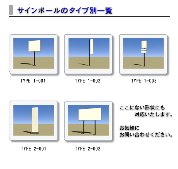 signs_type001.gif